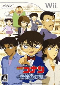 Meitantei Conan: Tsuioku no Mirage JP Wii JP box art